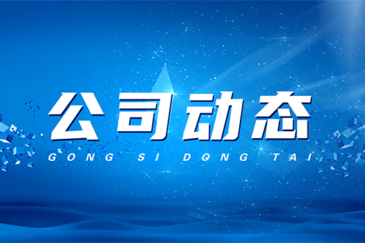歡迎四川客戶來(lái)我司考察全套礦泉水生產(chǎn)線